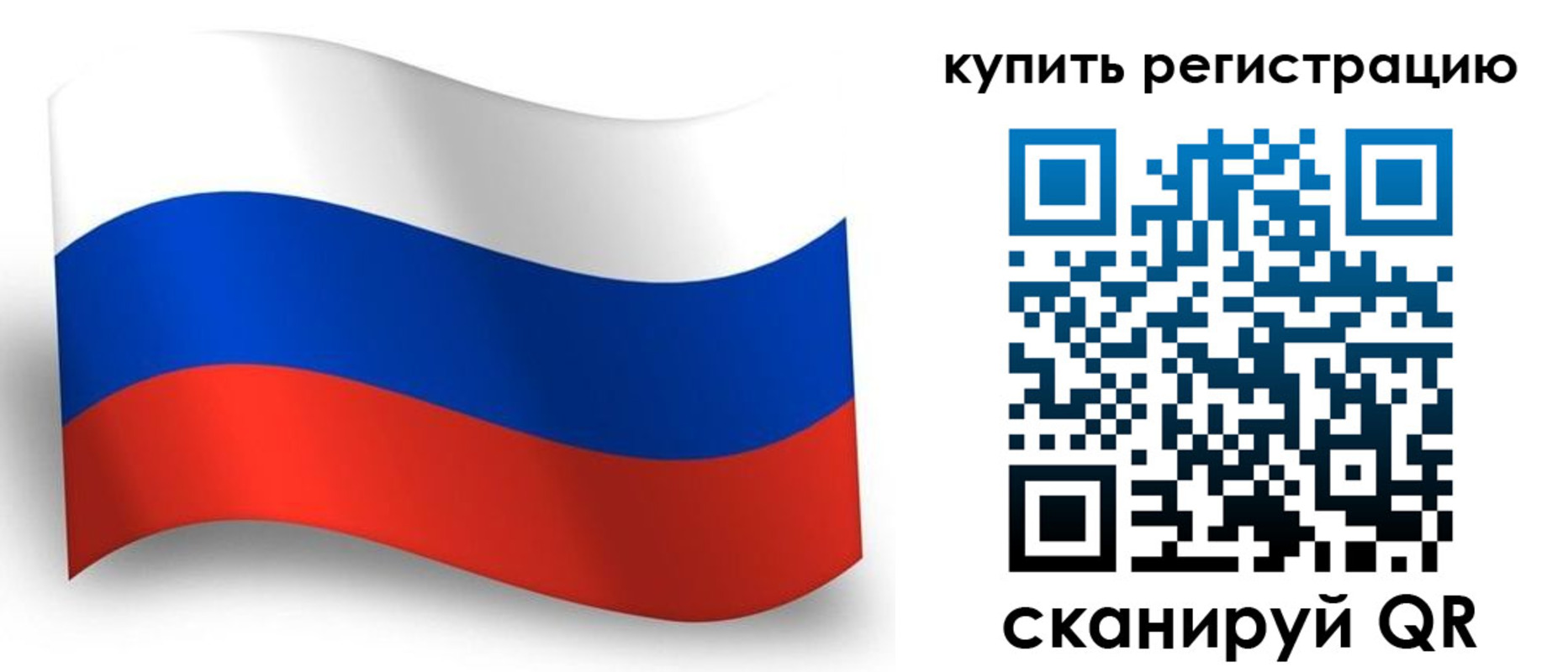 временная регистрация для школы в Зее