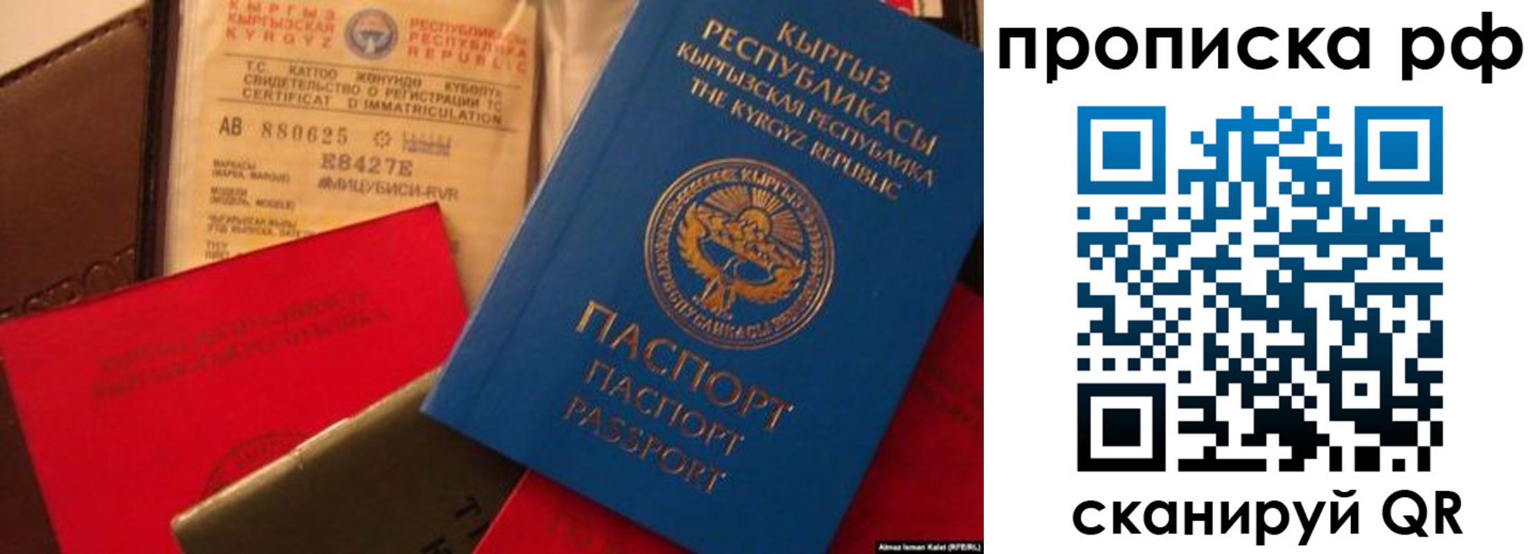 прописка для кредита в Зее