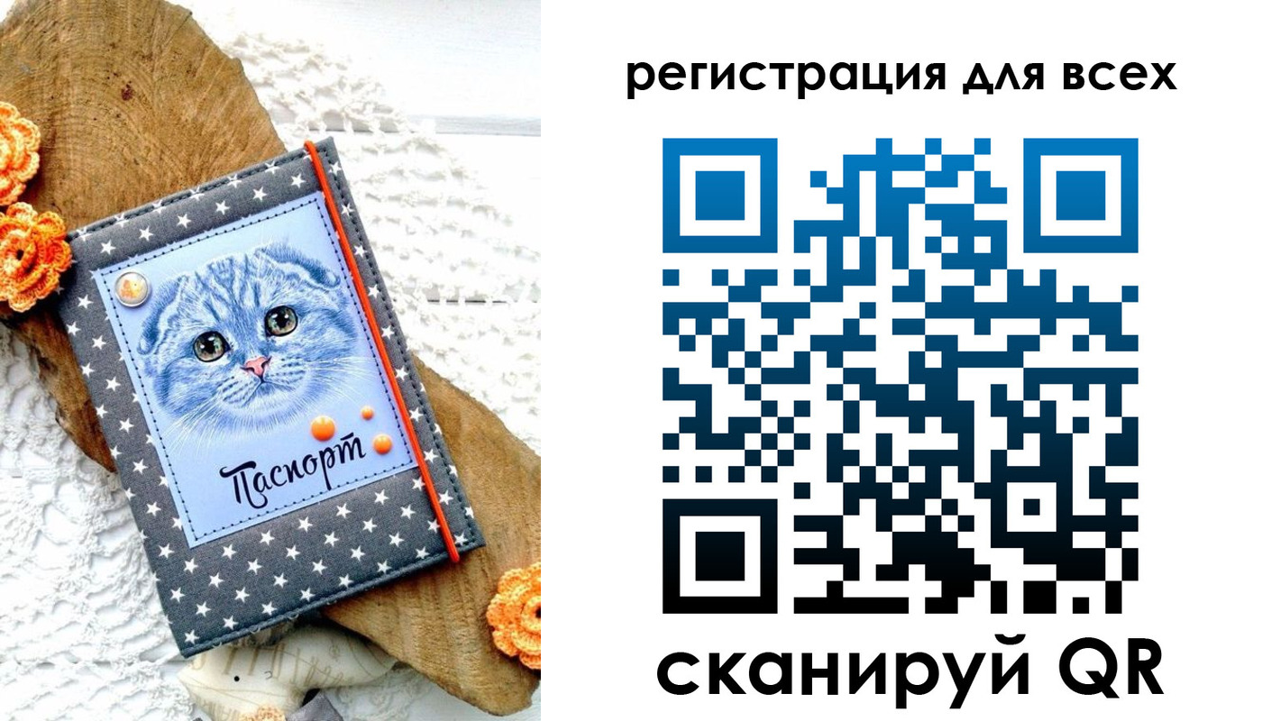 прописка паспорт в Зее