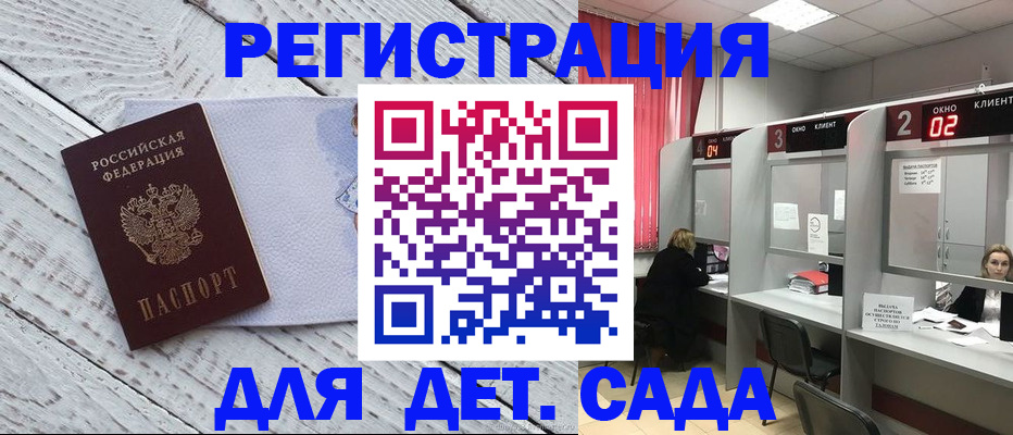 регистрация в Зее