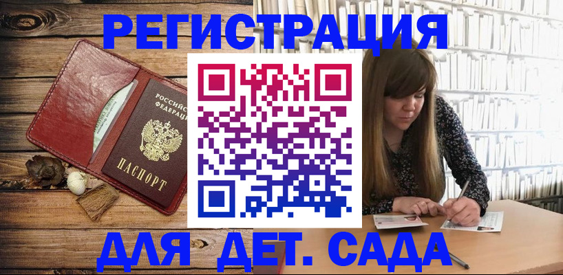 временная регистрация собственник в Зее