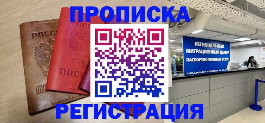 регистрация для школы в Зее