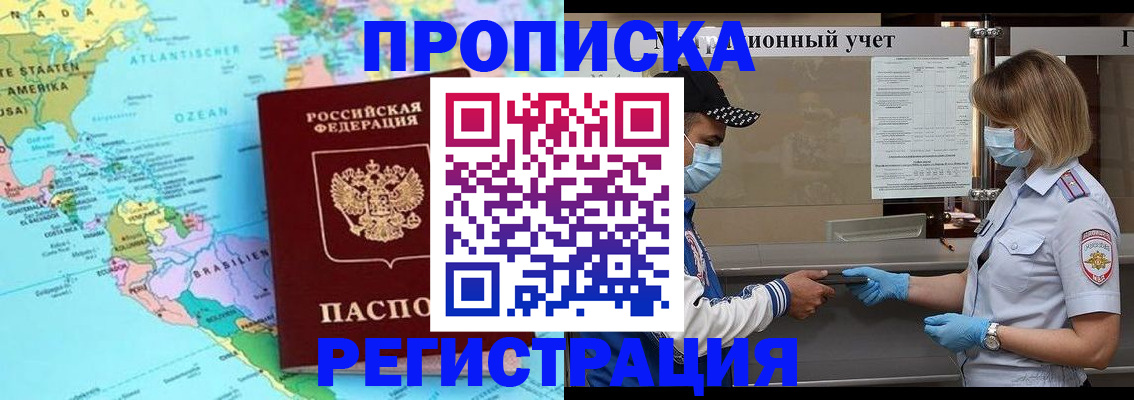 найти адрес прописки в Зее
