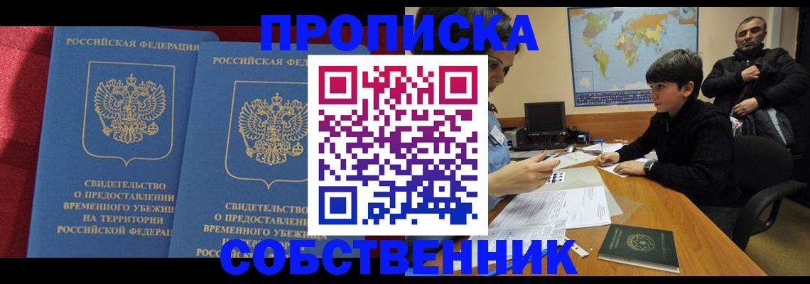 временная регистрация госуслуги в Зее